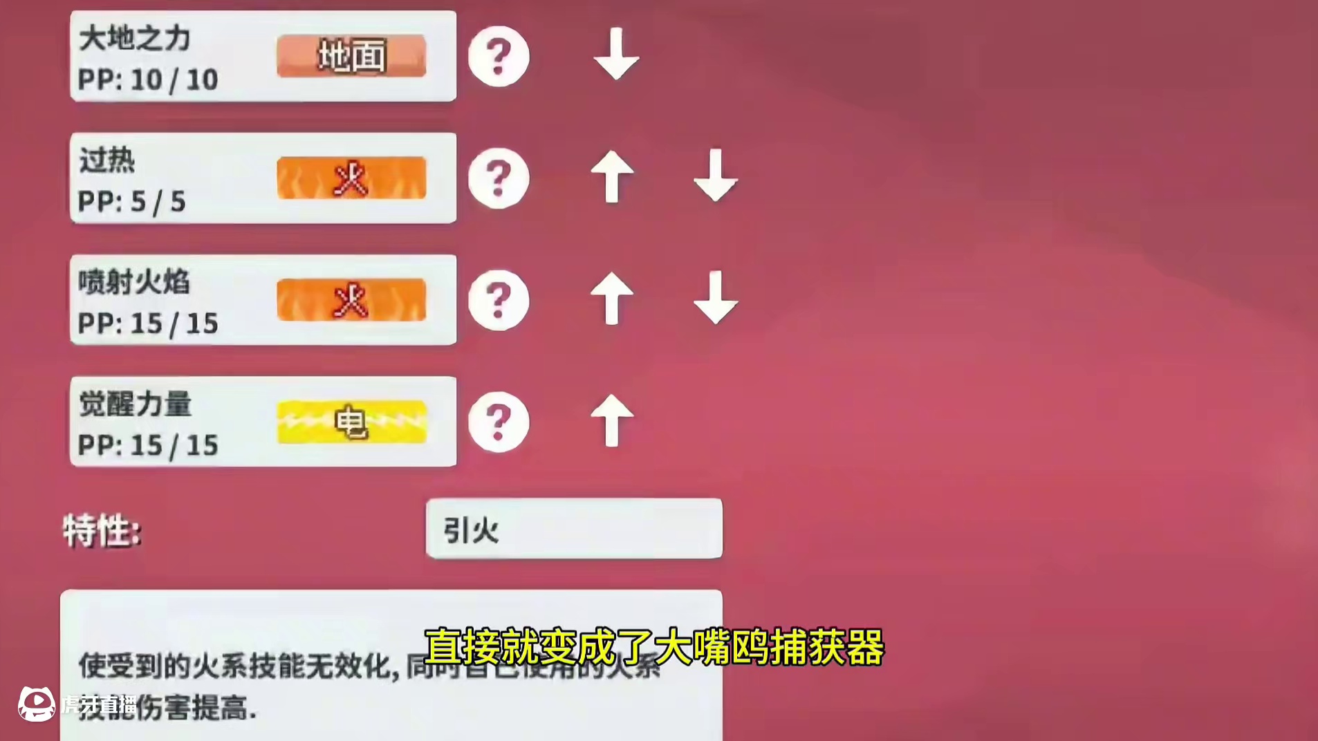 啥配招？绝电火钢？？#pokemmo #宝可梦对战 #宝可梦手游 #席多蓝恩 #雨天队