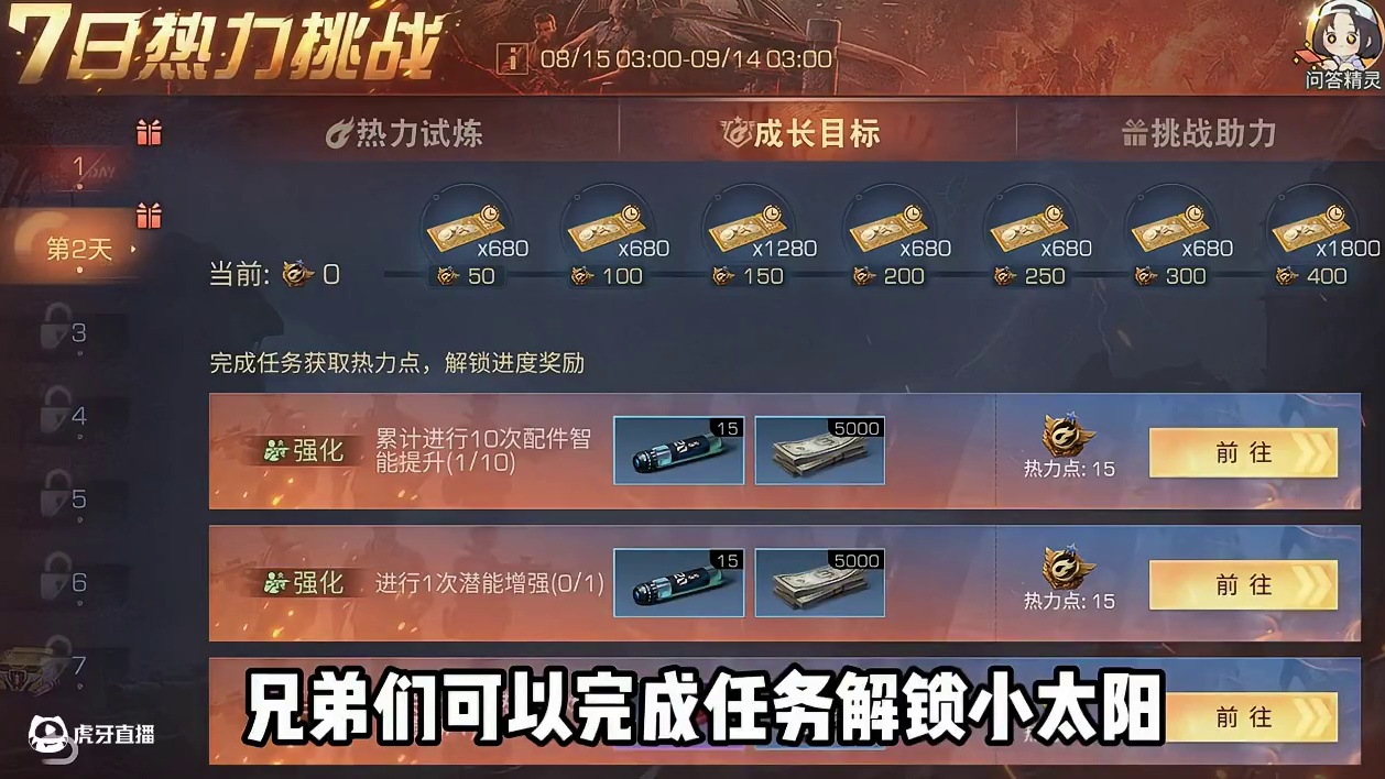 明日直升服最好玩的模式快到了 #明日之后 #上热门 #游戏日常