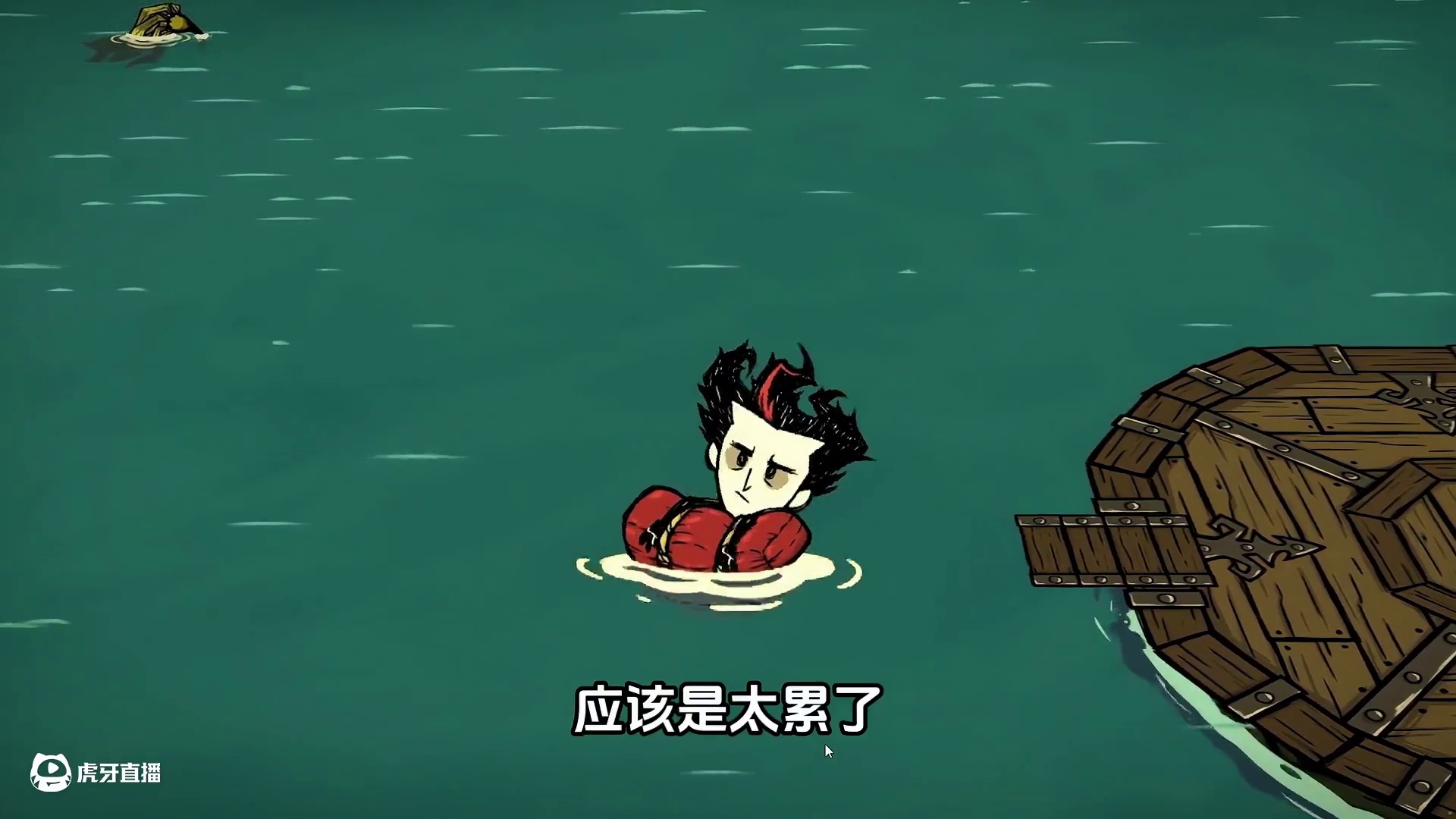 饥荒联机测试服：人物都可以游泳了？就不能游得快一点吗？ #饥荒