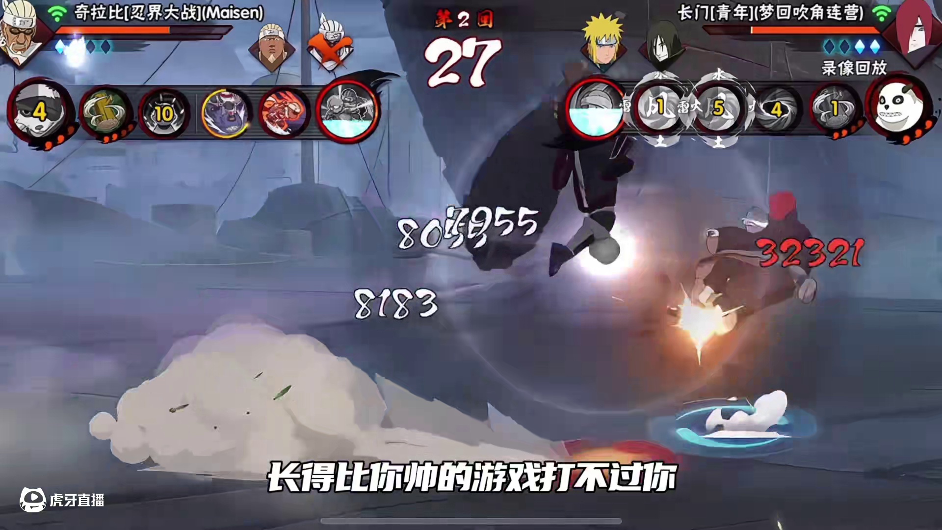 你是最帅！打游戏最好的！ 30天上超影计划第12天#火影忍者手游