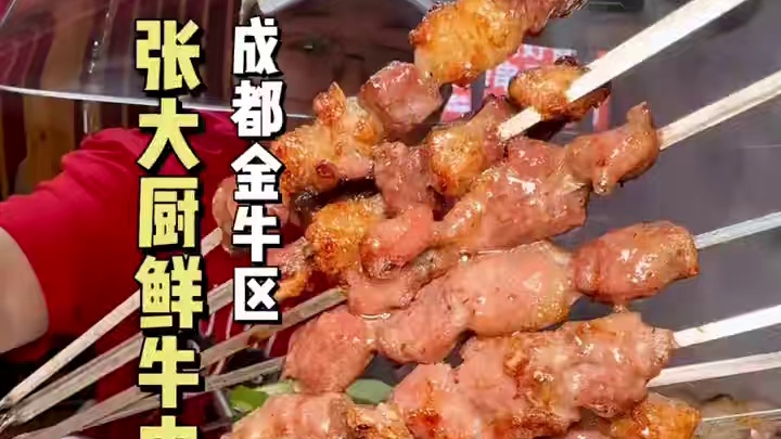 在金牛区居然发现了一家，荤菜2元，素菜1元的烧烤，不想自己拿菜的，还有超划算的套餐，刷到视频的就赶紧