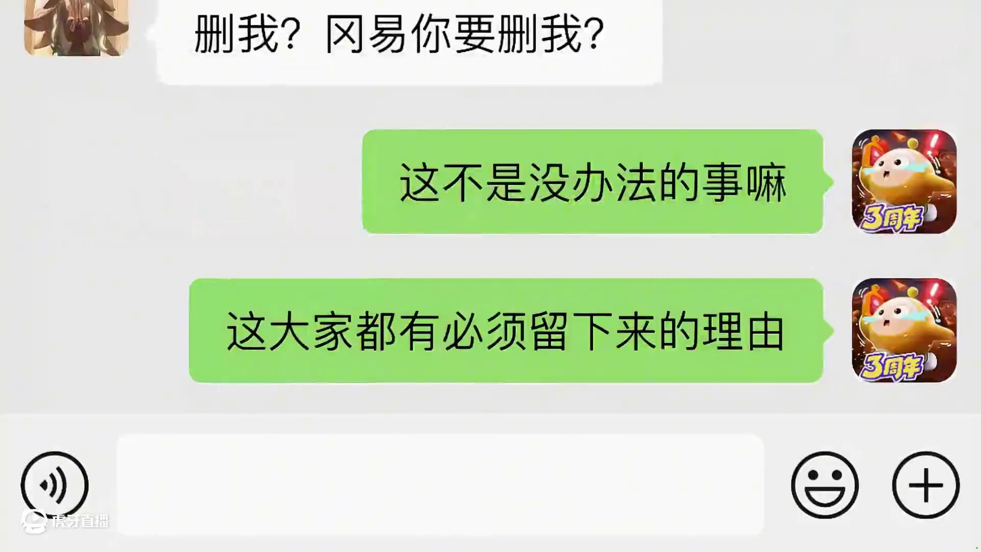 蛋仔派对：假如惊魂夜要删一个追捕，你觉得会删除的是哪个角色？ #蛋仔派对#蛋仔派对创计划#聊天记录#