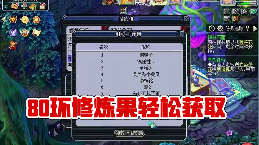 80环和修炼果轻松到手 #梦幻西游 #梦幻西游创梦计划 #梦幻西游电脑版