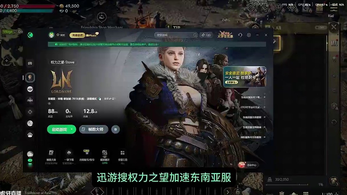 权力之望东南亚服正式开服送蓝变蓝坐骑汉化基础设置攻略 #权力之望 #权力之望东南亚服