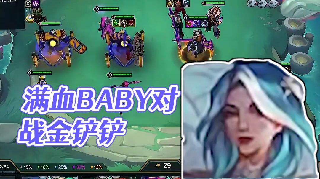 满血登顶，8斗魂