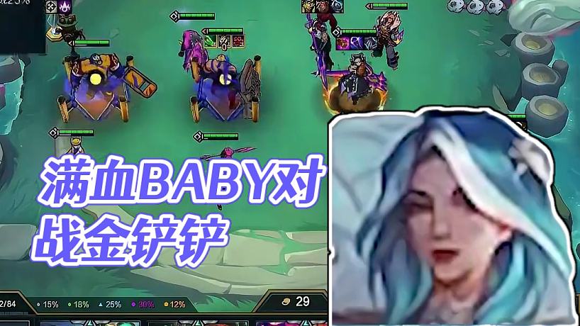 滿血登頂，8斗魂