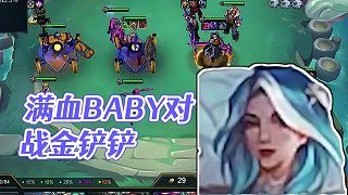 滿血登頂，8斗魂