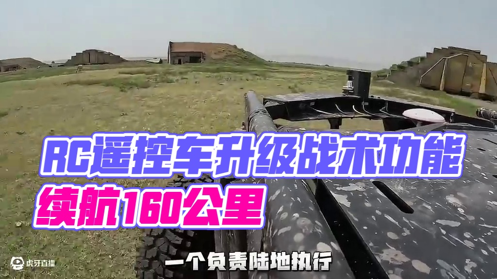 RC遥控车的尽头！OverLand Ai ULTRA/全自动战术车辆！