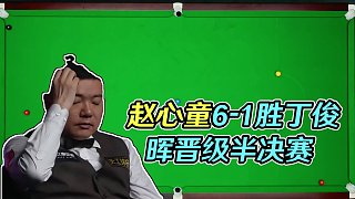2025上海大師賽，趙心童6-1戰(zhàn)勝丁俊暉，強(qiáng)勢(shì)晉級(jí)半決賽！