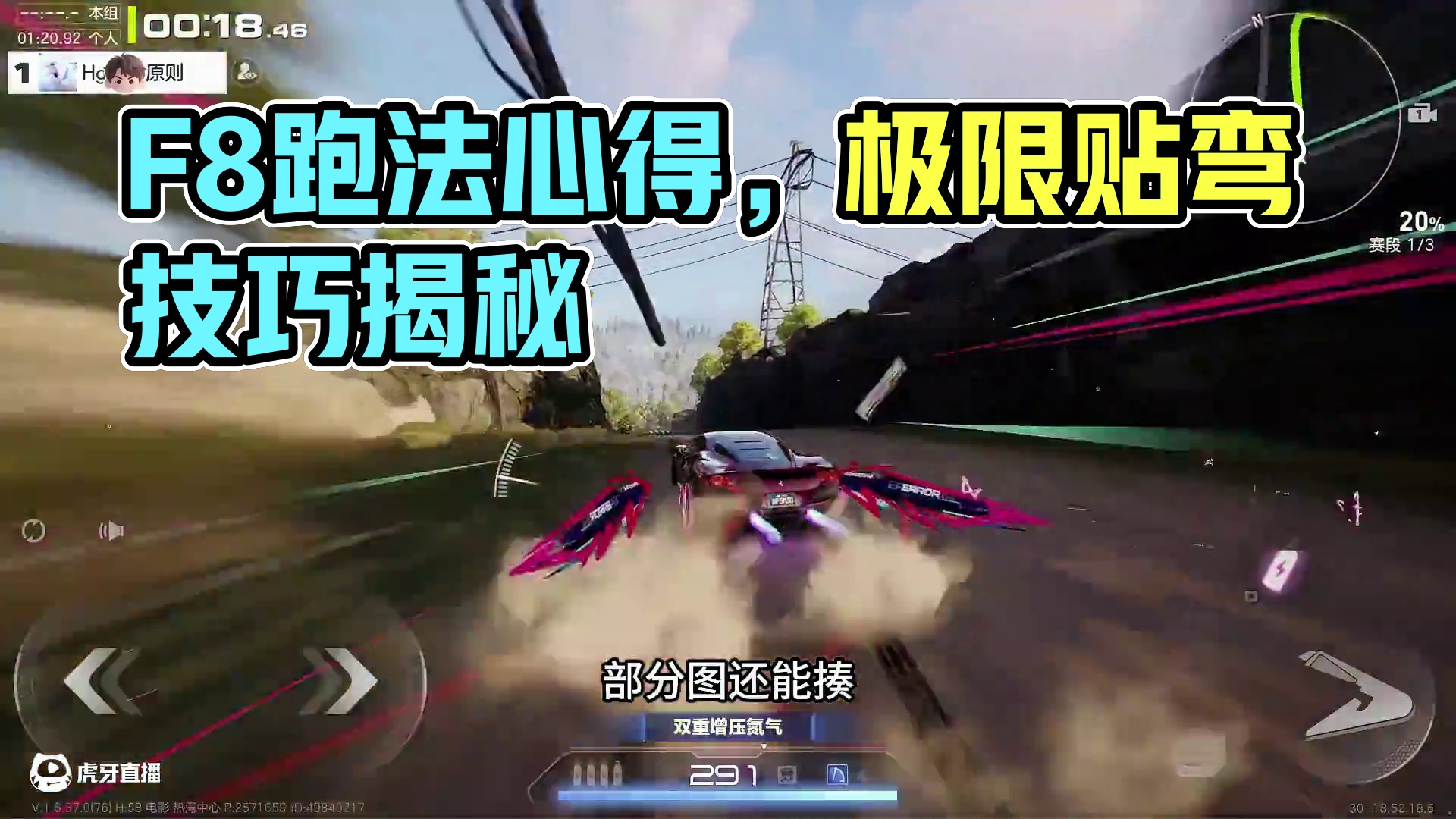 飞跃厂区1.20 F8跑法心得【赛王第一】 #极品飞车集结 #极品飞车集结1周年