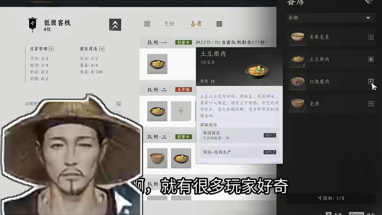 解放双手同时，疯狂压榨员工。资金上涨 #燕云十六声  #燕云攻略站 #少东家暑假班 #燕云说书人计划