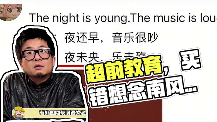 突然发现语文教育不是滞后性，而是超前性 #中文 #翻译 #浪漫 #古人