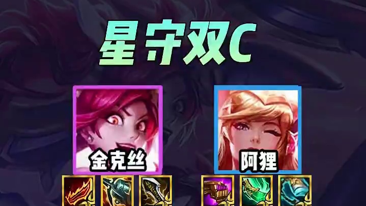 云顶S15定位赛四套强力阵容推荐 #云顶之弈S15 
#云顶之弈天下无双格斗大赛 
#云顶邪修大师 