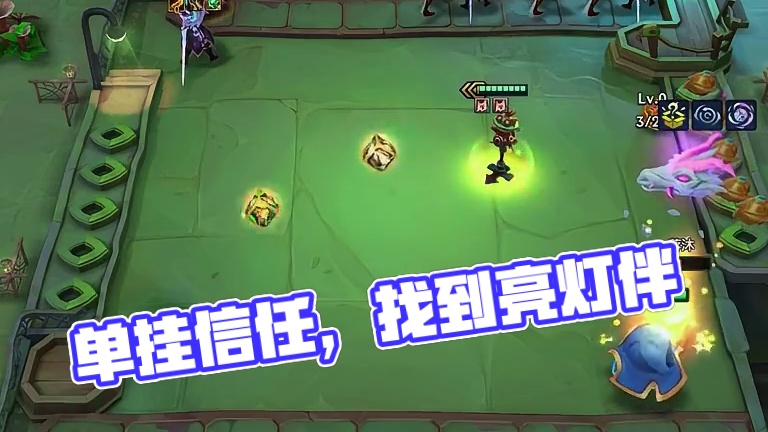 单挂是对你的信任