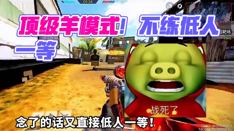 顶级阳谋！不念就回答不了粉丝评论，念了又低人一等。 #使命召唤手游 #射击游戏 #手机游戏 #评论区