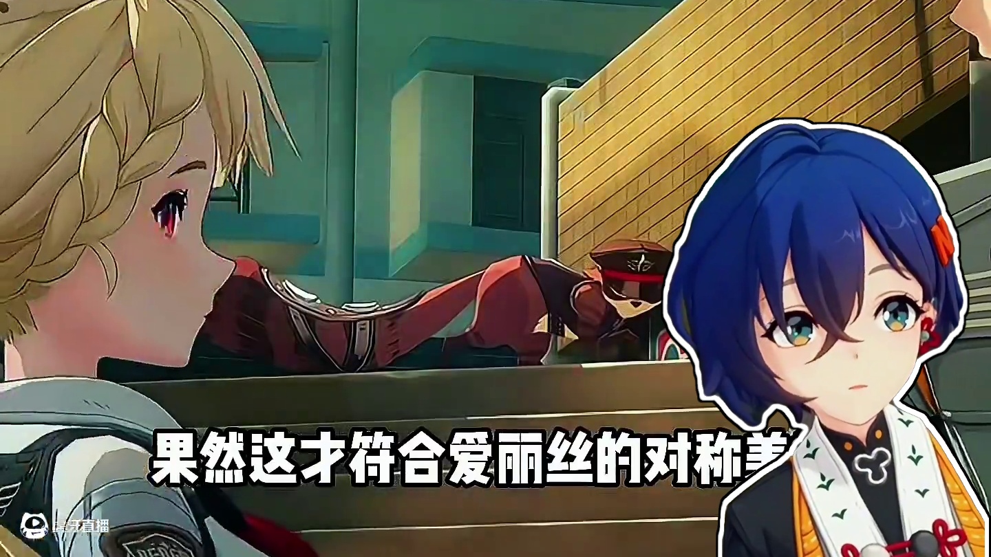 果然这才符合爱丽丝的对称美学。#绝区零 #绝区零创作激励计划 #绝区零爱丽丝