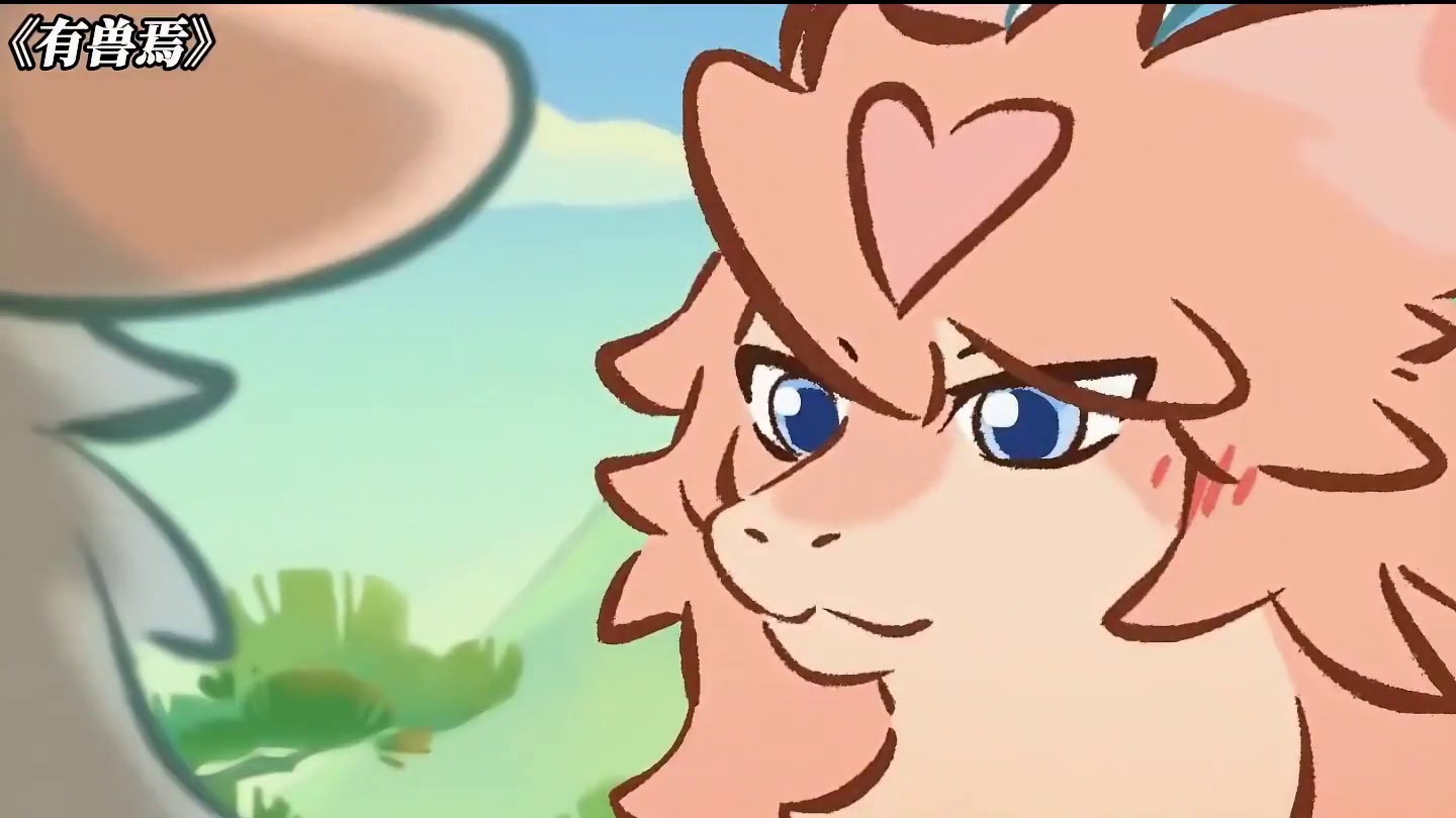 天道雷骨科 #有兽焉 #每周B看 #动漫推荐