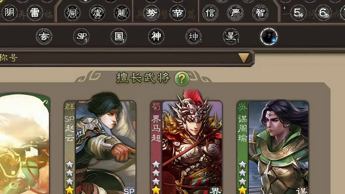 #三国杀 #三国杀移动版 #三国杀黑豹 我是万万没想到，这个皮肤那么好吗？