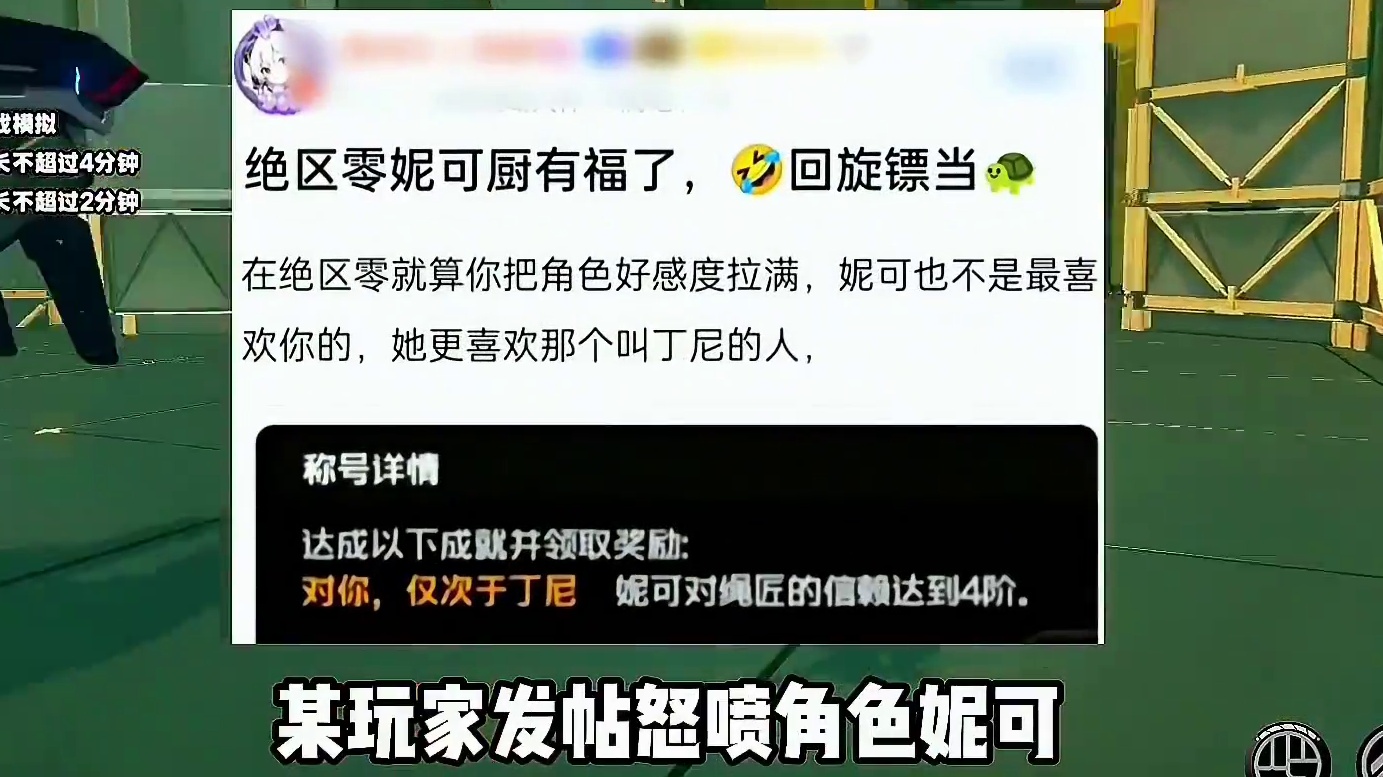 绝区零最逆天的言论！#绝区零 #绝区零创作激励计划