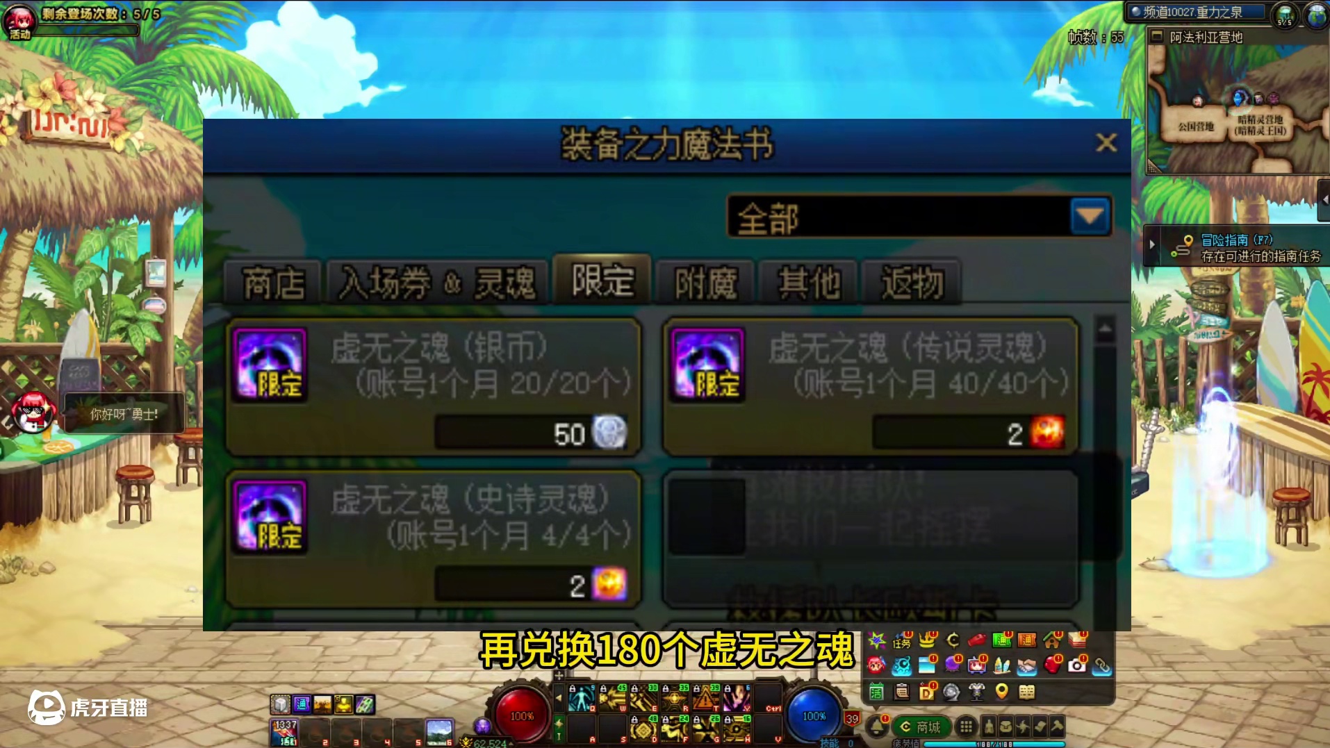 不要再傻傻的用神器灵魂兑换虚无之魂了！#dnf #dnf盛夏的守护