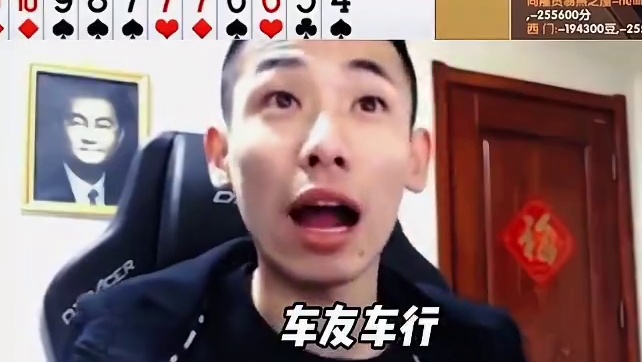 彻底记住你了 #旭旭宝宝 #瓜子二手车 #欢乐斗地主