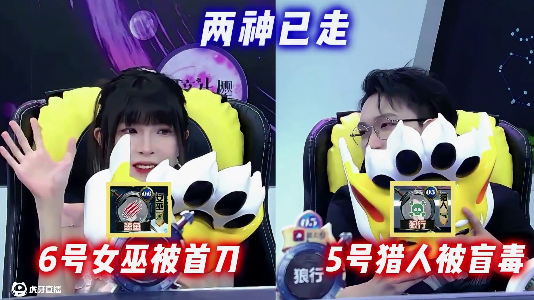 排除了错误答案就是正确答案了 #狼人杀 #京城大师赛