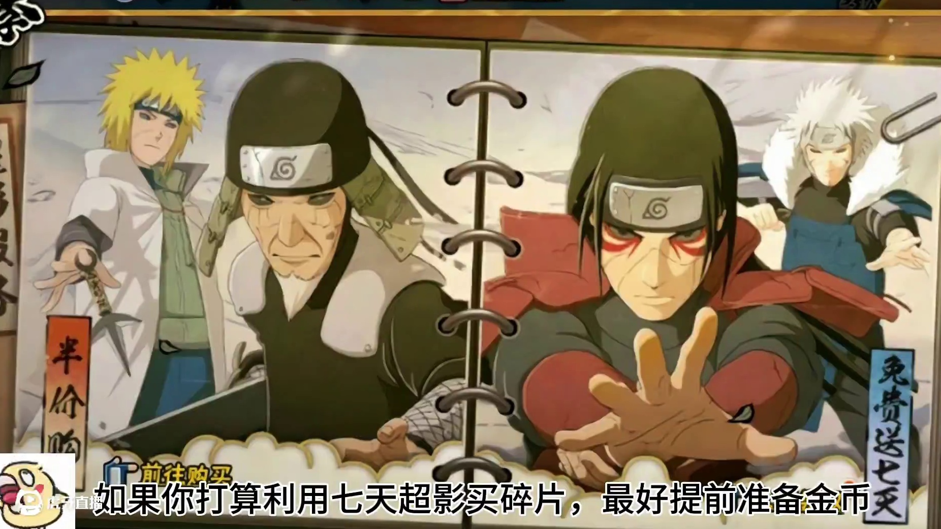 9月份都有哪些大型金币活动？ 做好你的金币规划#火影忍者手游 #我要上超影