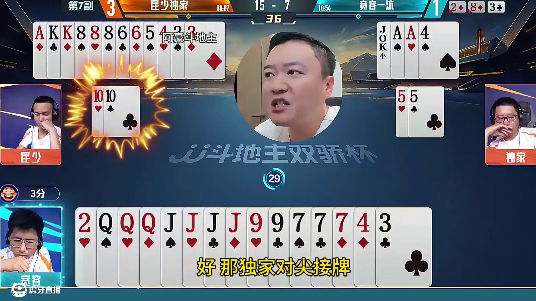 #瓜子二手车 #jj斗地主 #斗地主残局 #斗地主的百种姿势 #我要上热门