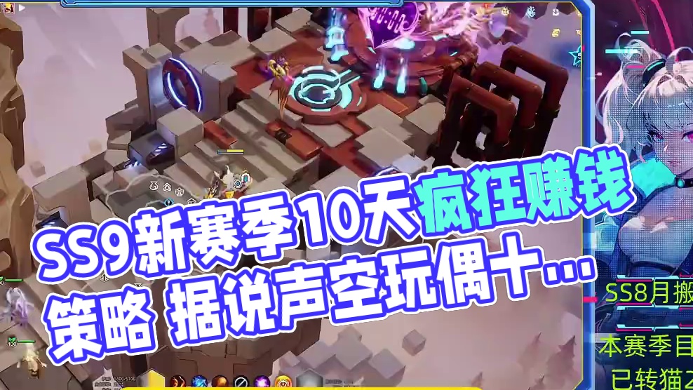 SS9新赛季如何10天赚1万5千块钱？ 流派以及策略分享#火炬之光无限 #手游搬砖 #火炬之光无限S