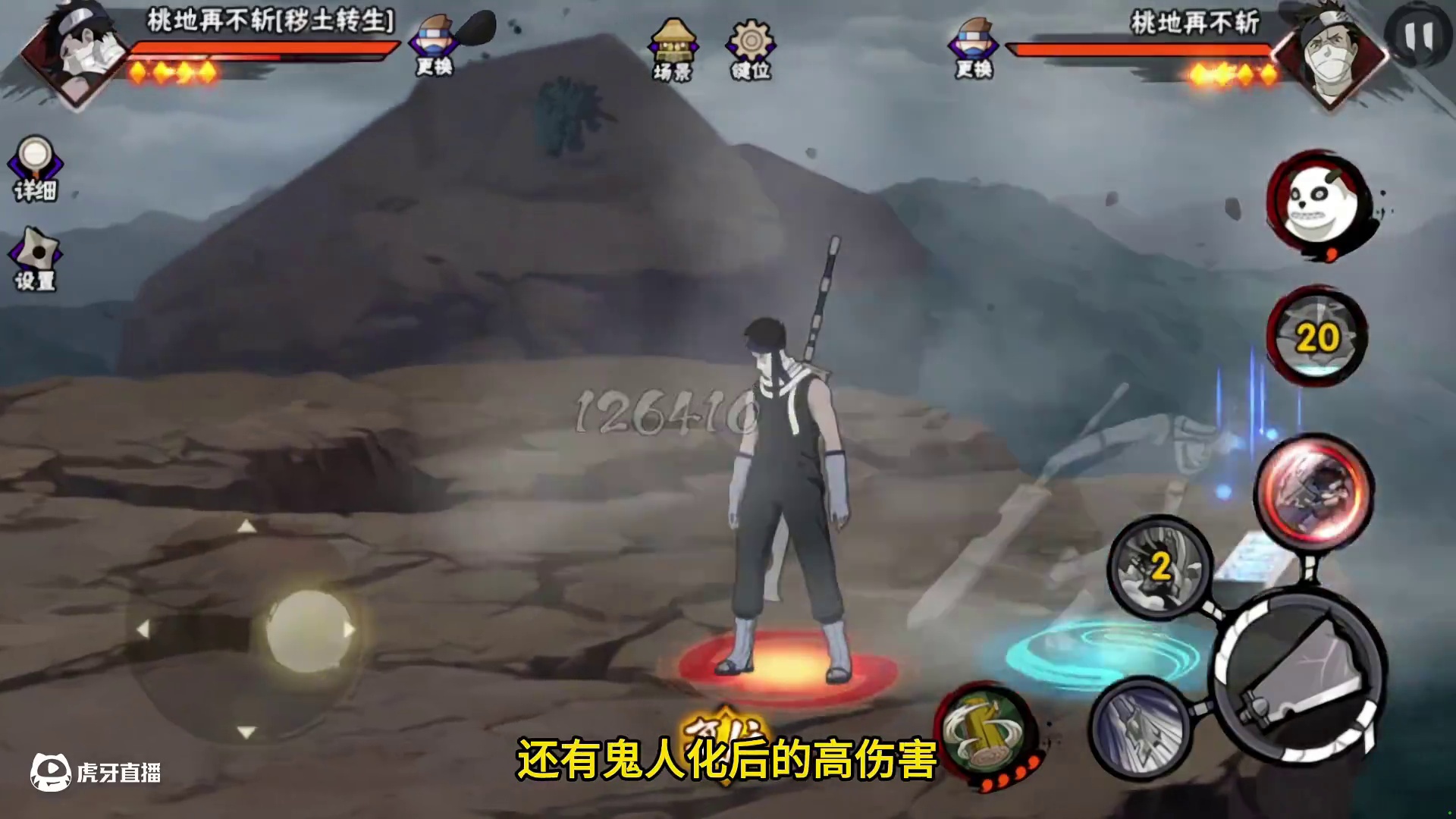 一个注定会有节奏的忍者 #我要上超影 #火影忍者手游 #秽土再不斩 #火影手游