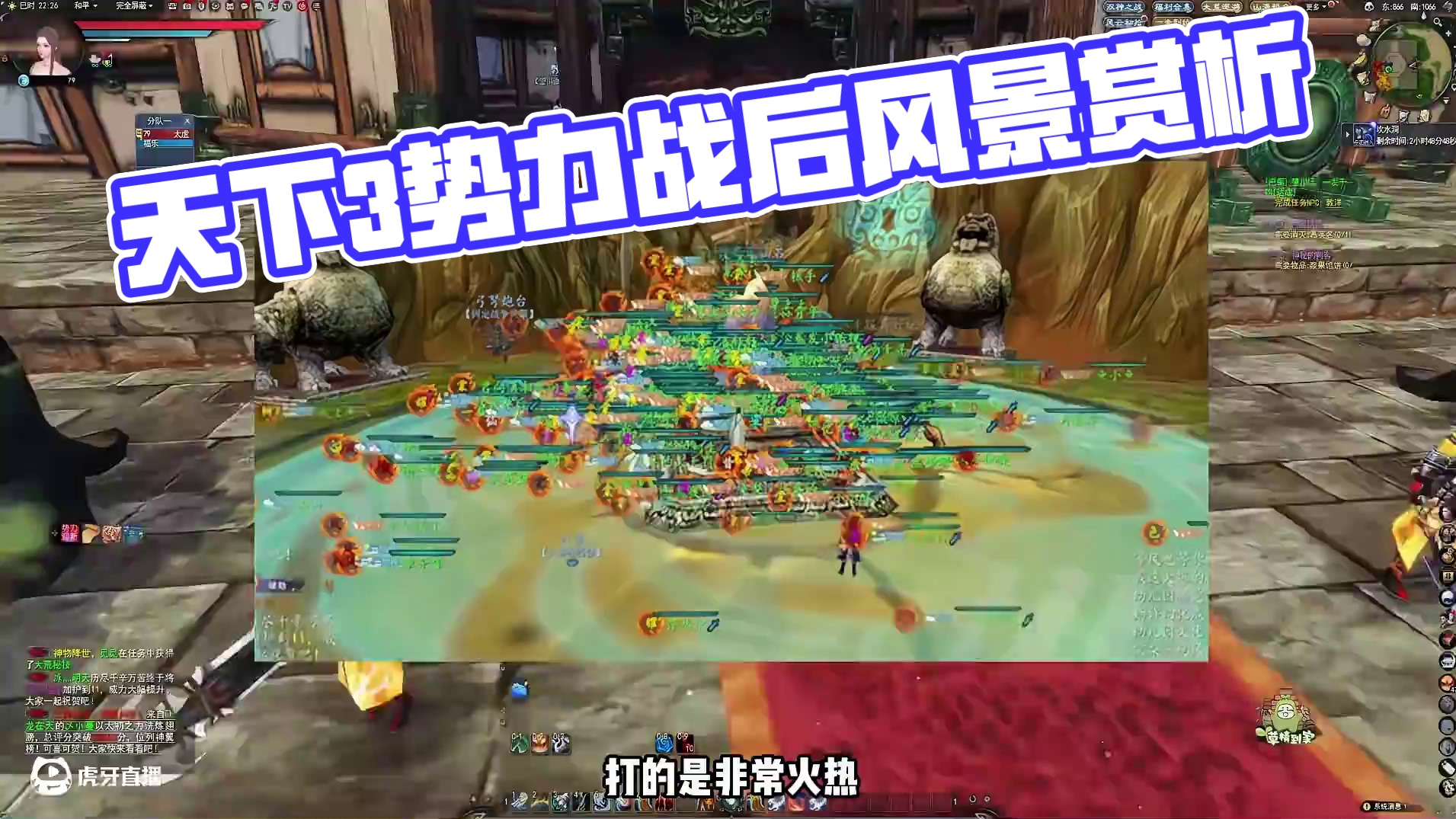 天下3势力战后适合放松的地方 #天下3赛季服