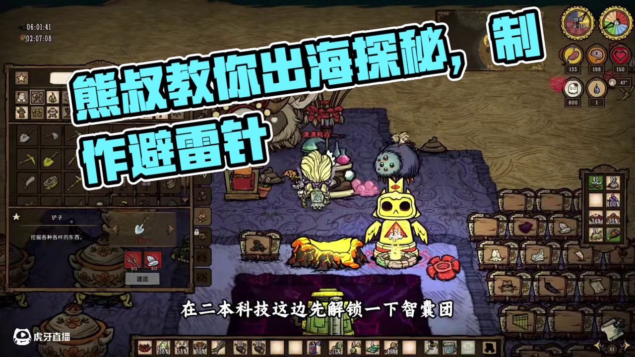 【满满熊叔】饥荒新手教程，全流程讲解第十期，初次出海寻找月岛 #饥荒 #饥荒联机版 #steam游戏