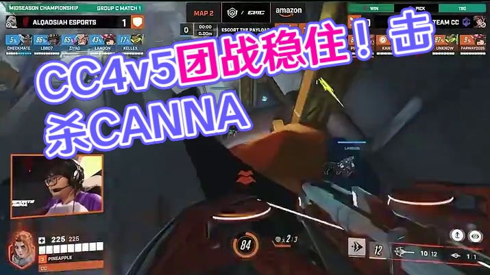 CC4v5惊险开团赢下团战 #守望先锋 #OWCS #守望先锋季中冠军赛 #OWCSMSC #守望先