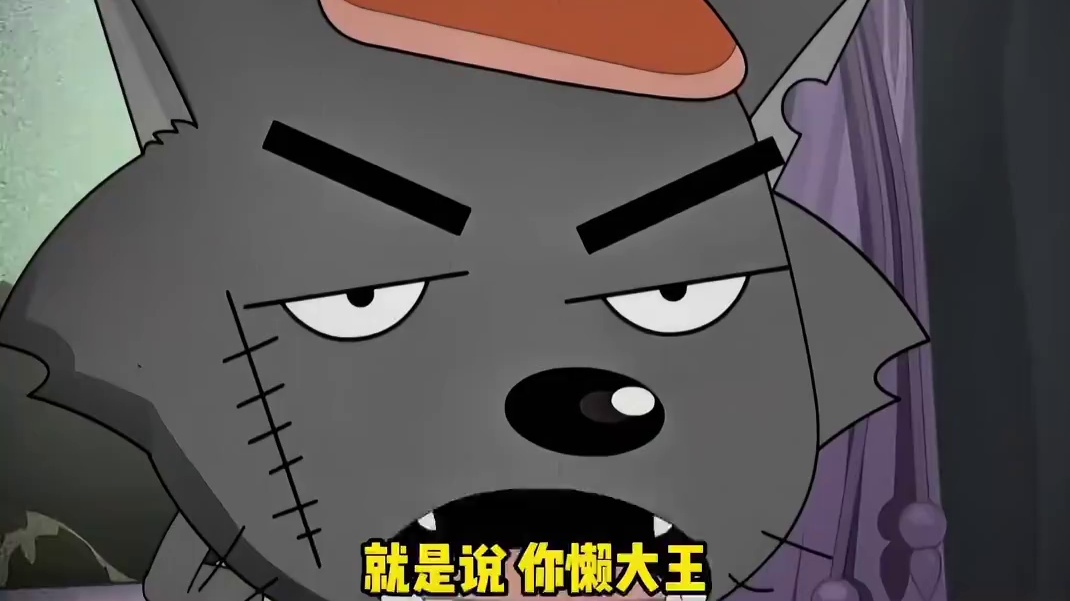 就是说 你懒大王不仅能给灰太狼完成业绩 还能整节目效果 这谁能不服#喜羊羊与灰太狼  #懒羊羊  #