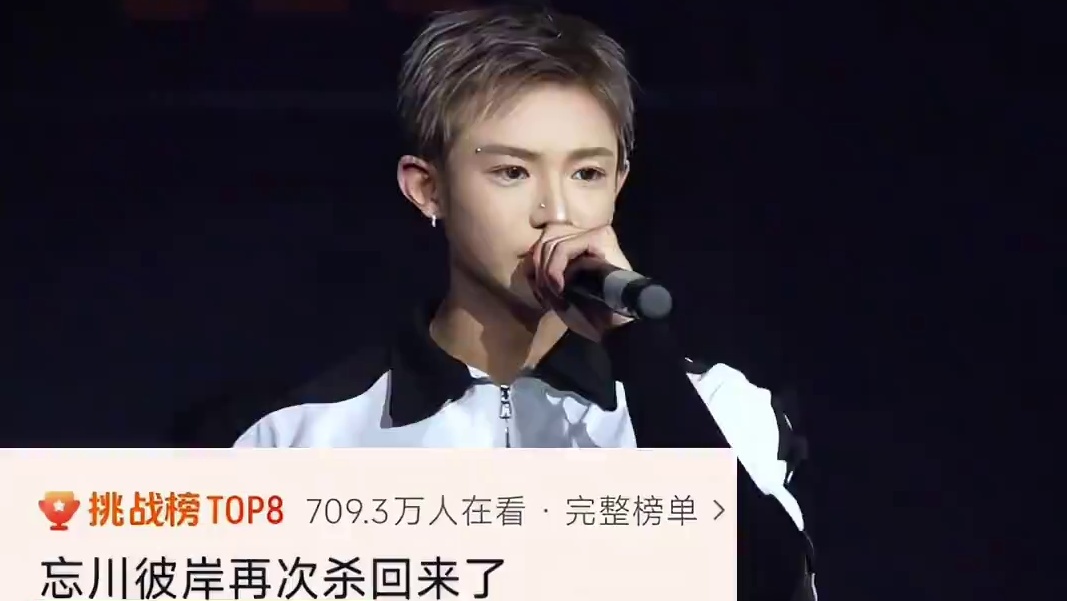 忘川彼岸又火了，小光该回来下棋了 #棋魂 #忘川彼岸 #胡先煦 #张超 #意难平