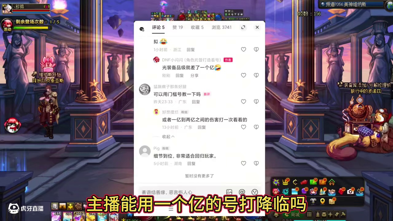 1.5亿模拟维纳斯军团降临模式能不能过？ #dnf  #地下城与勇士  #dnf盛夏的守护 #DNF