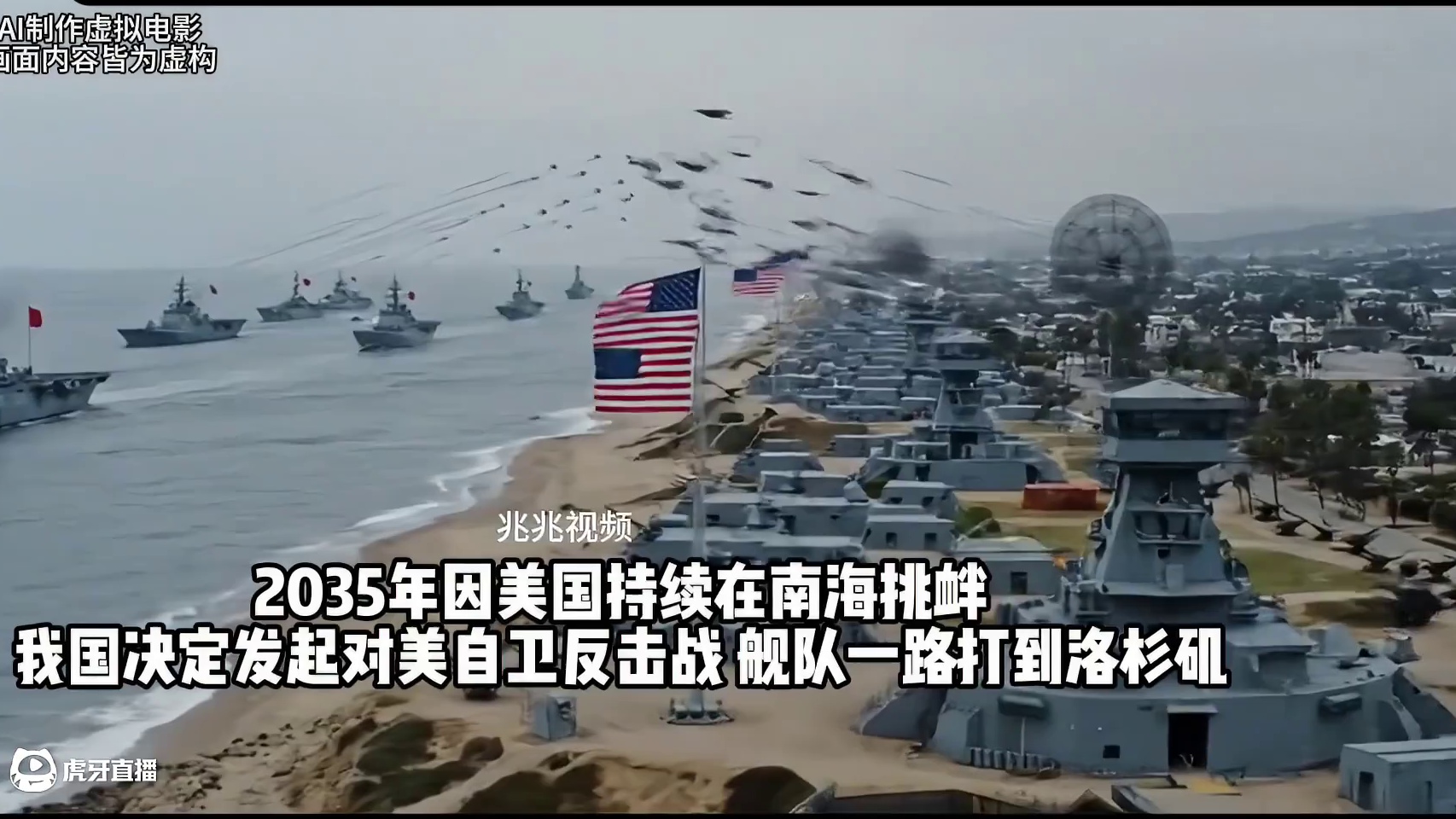 AI制作电影 画面内容皆为虚构 