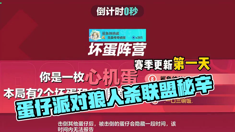 揪出捣蛋鬼高分局超帅配合 #蛋仔高玩小课堂#蛋仔派对博物馆狂想季 #蛋仔派对 #蛋仔奇思妙想计划 #