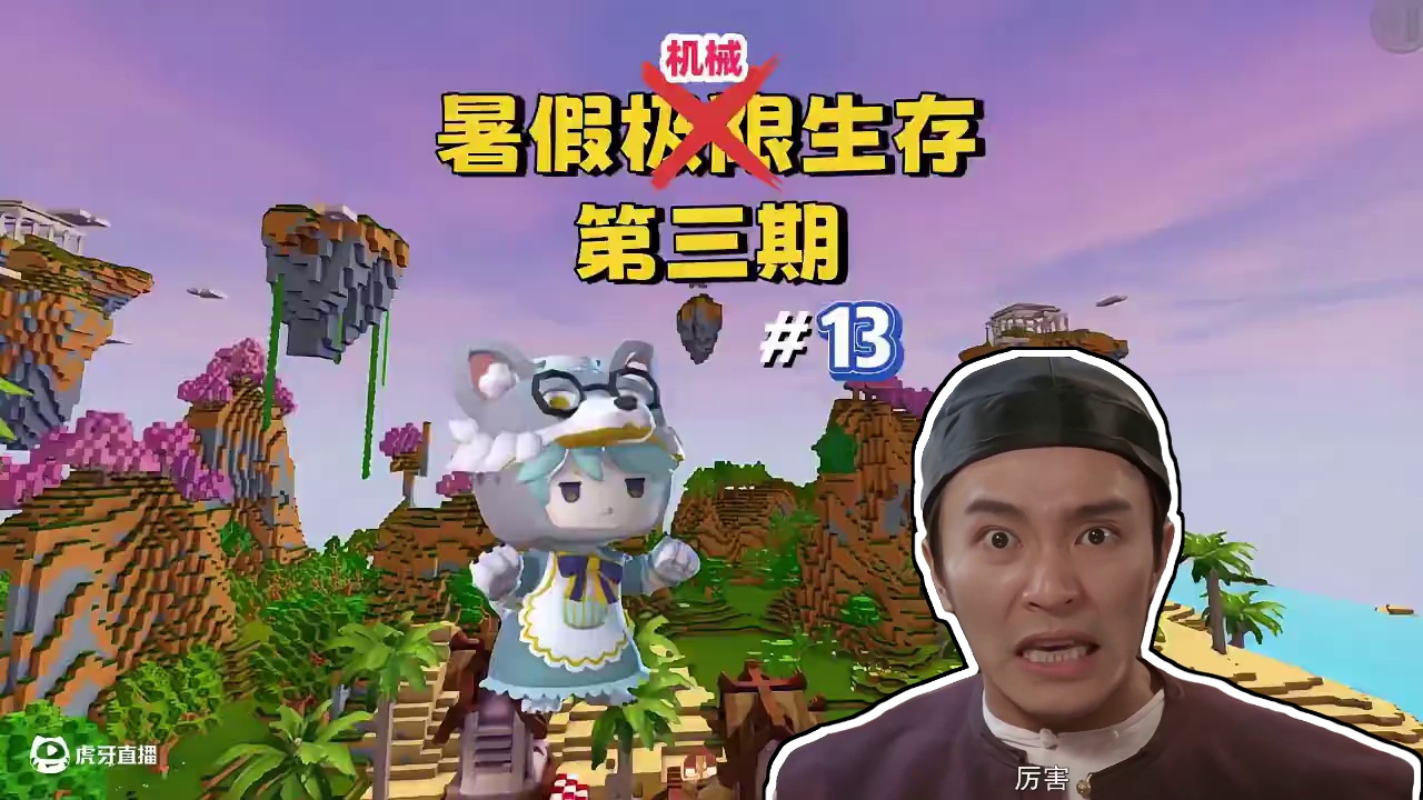 单人轻轻松松拿下虚空幻影，感觉自己又可以挑战极限生存了！ #迷你生存日记 #迷你世界 #快来和我一起