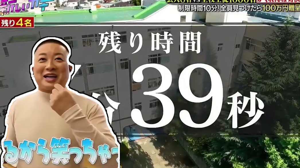 1000名00后学生化身搜捕者对抗六名躲猫猫顶级大师谁能获胜  2