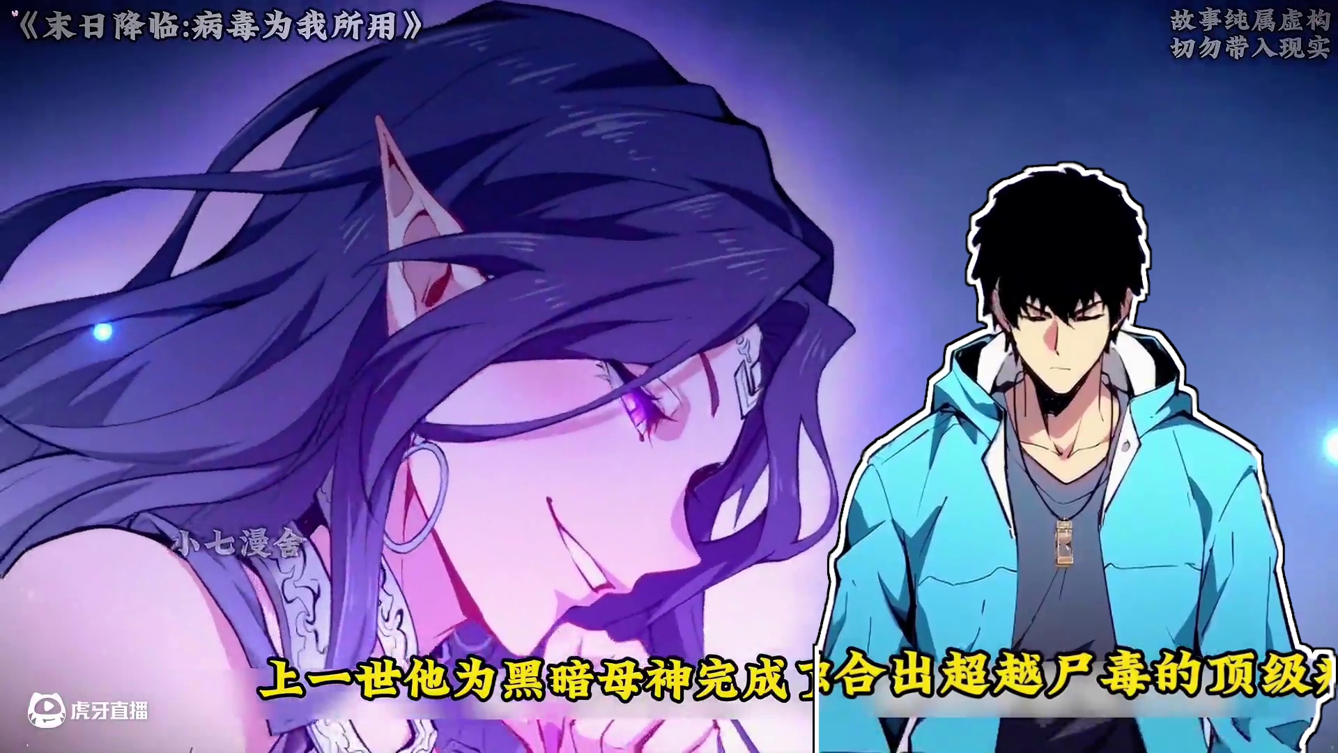 男人重生后做的第一件事就是往体内注入两斤半的尸毒#动漫 #二次元 #动漫解说