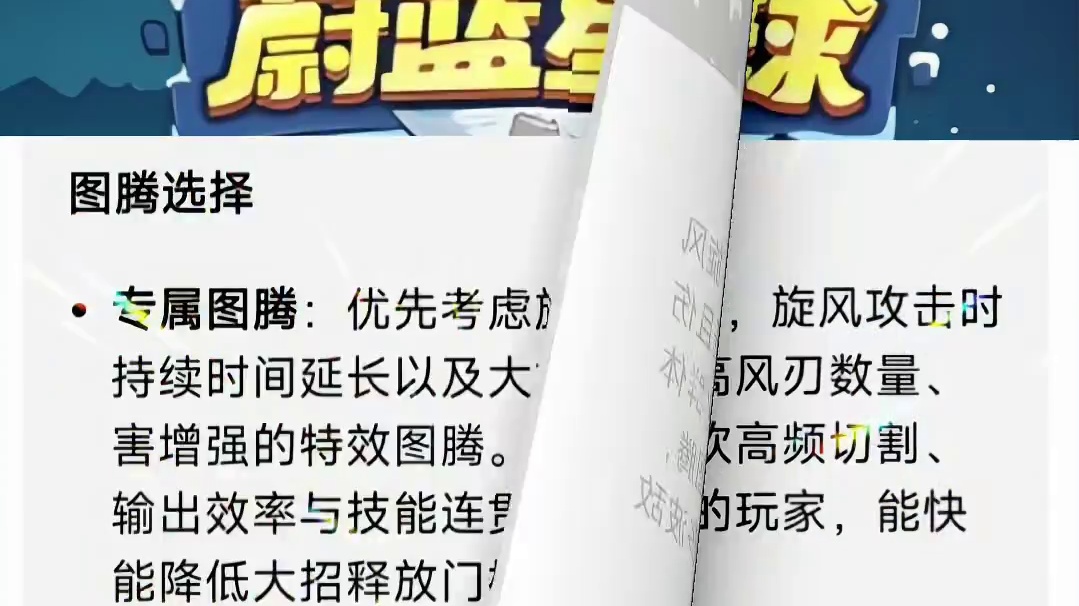 永远的蔚蓝星球攻略科技通关秘籍