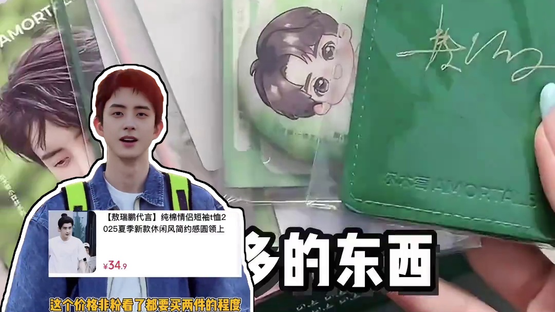 哥几个代言对粉丝简直不要太友好 #王一博#敖瑞鹏#李宏毅#平价 #娱乐评论大赏