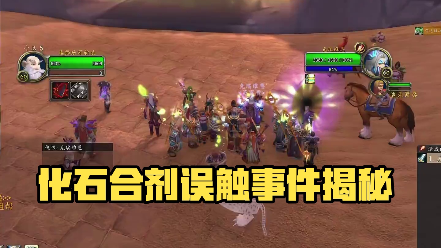 福乐有多爱喝化石合剂 #魔兽世界 #魔兽世界国服20周年庆 #魔兽世界杂谈 #魔兽世界攻略 #魔兽世