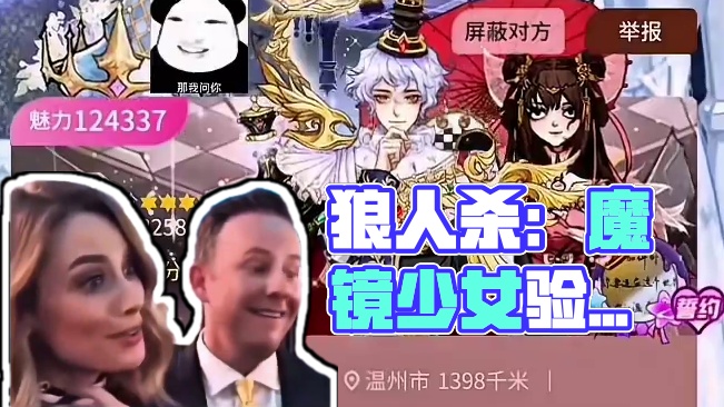 只能说是手拿把掐~ #网易狼人杀 #畅玩一夏欢乐组局