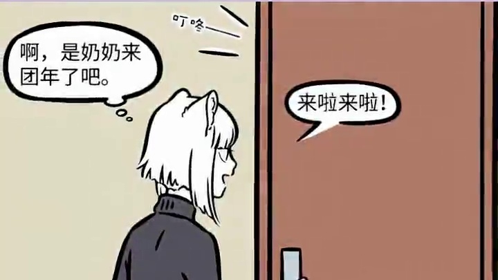 奶奶的爱，就是吃饱穿暖！！#非人哉  #哪吒 #亲情 #九月 #搞笑
