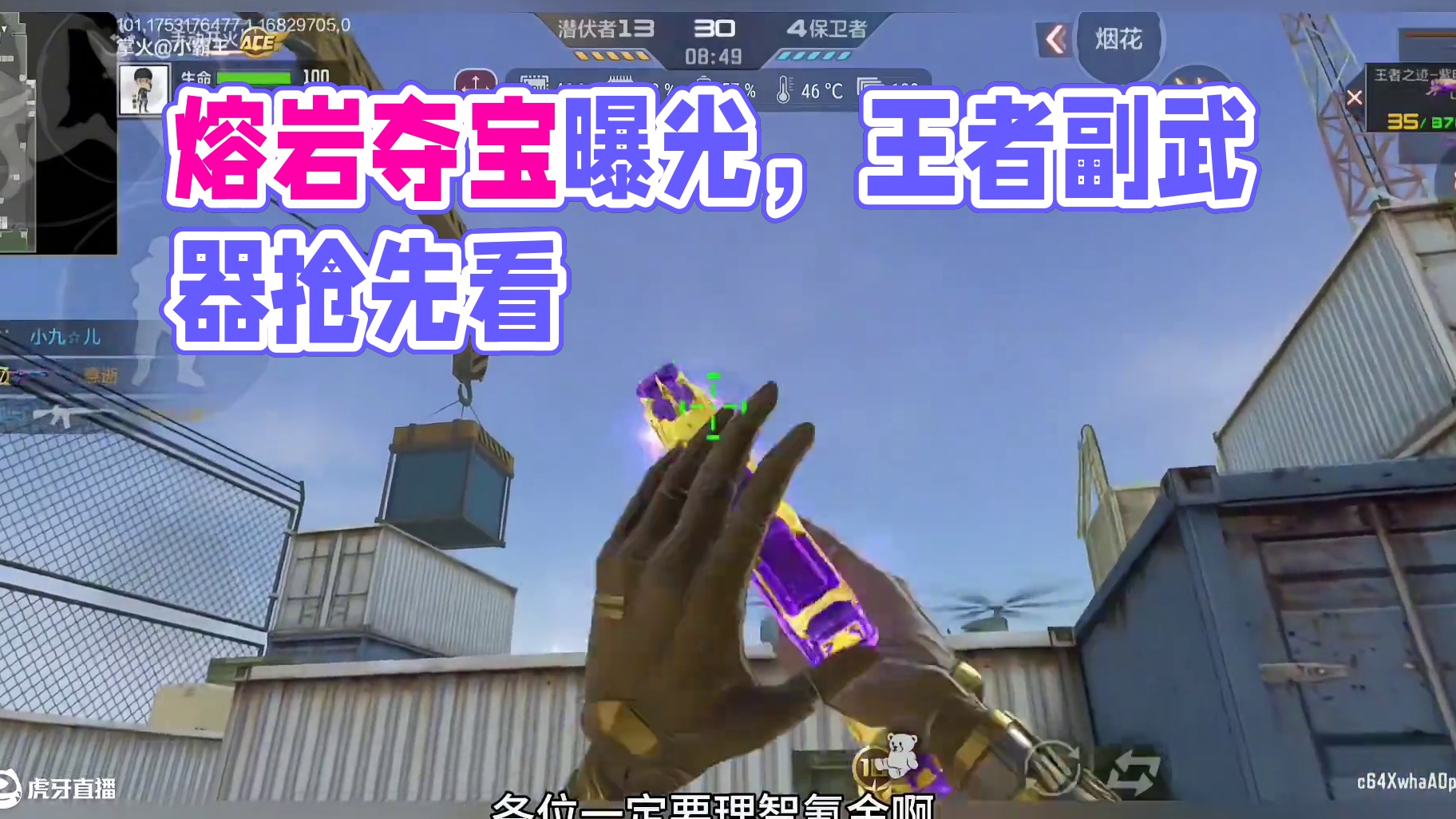 熔岩夺宝奖池曝光抢先看，王者副武器不在兑换专区！ #穿越火线手游 #穿越火线 #cf手游铠甲勇士联动