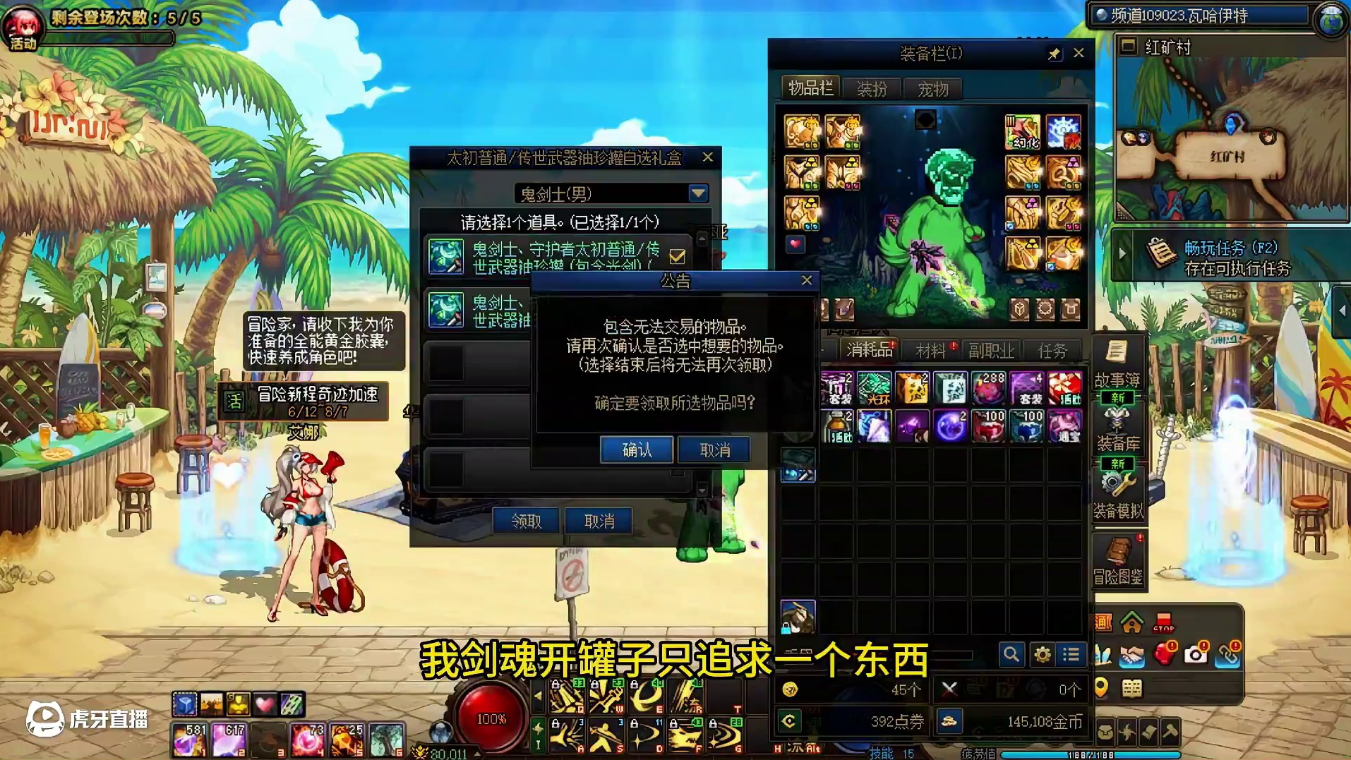 只有灭龙剑才配让我在不是周六的八点半上号！ #dnf  #地下城与勇士  #DNFxSAO联动返场