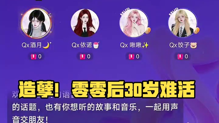 造孽：不知道反正就是做不到#搞笑 #语音厅