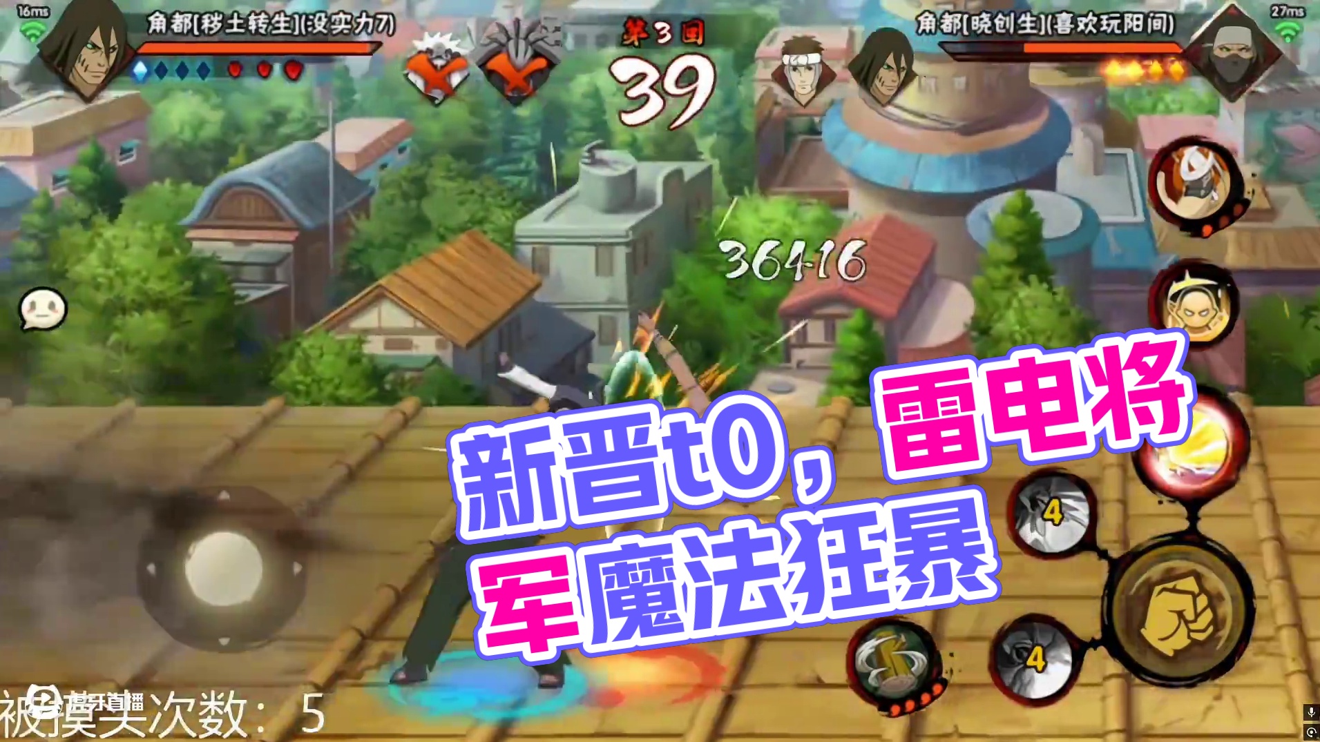 #火影忍者手游 新晋t0 机枪角度